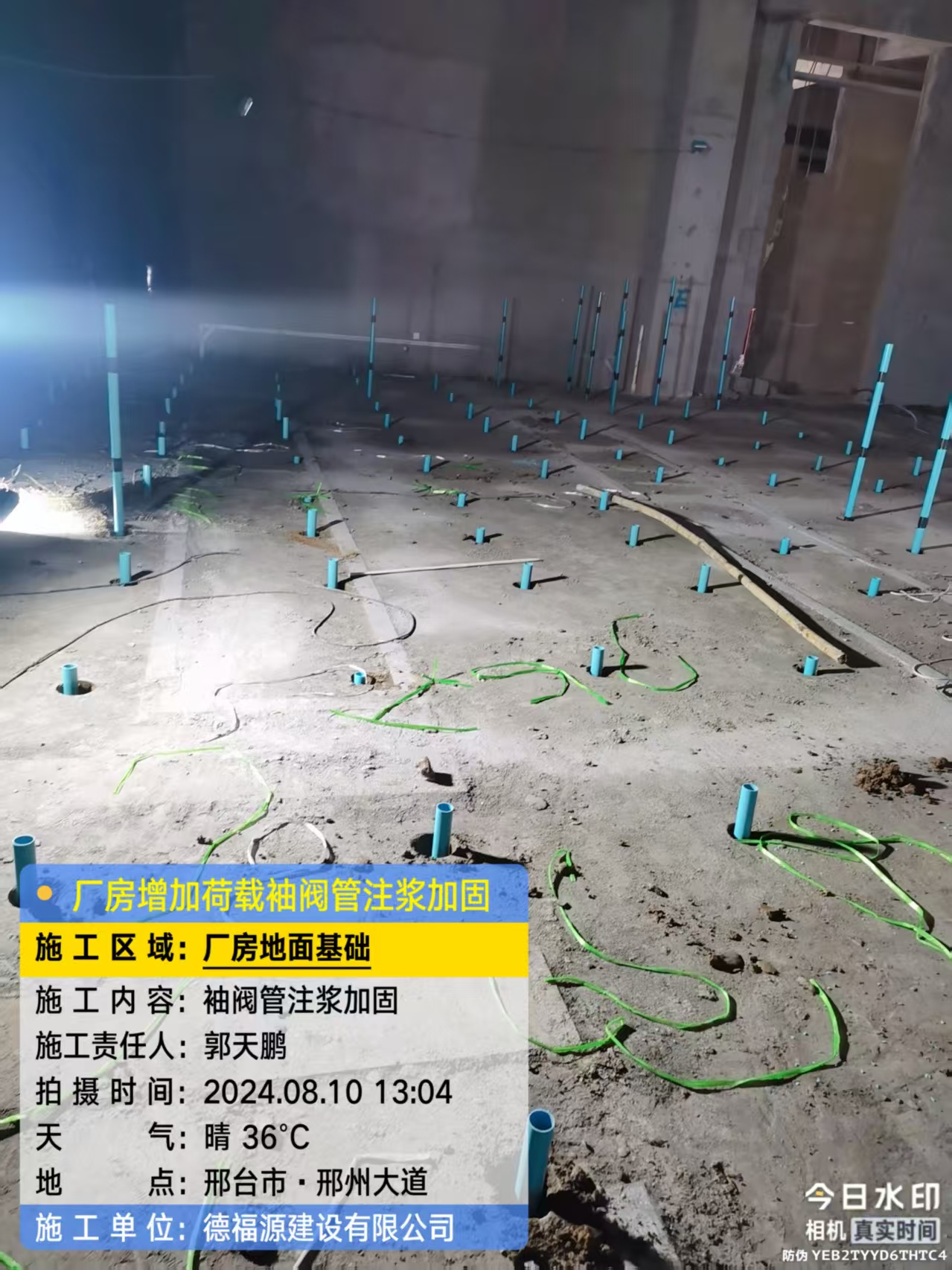 阿鲁科尔沁袖阀管注浆施工