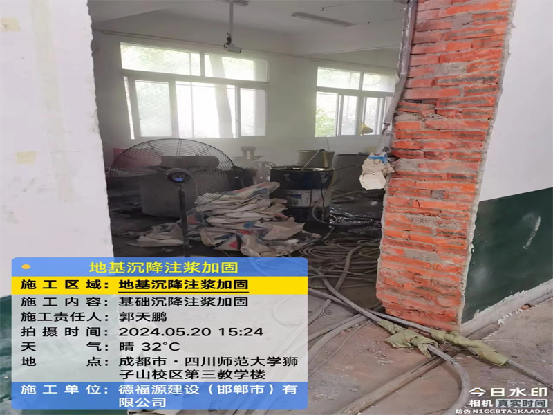 阿鲁科尔沁高压旋喷注浆在地基下沉注浆加固中的应用